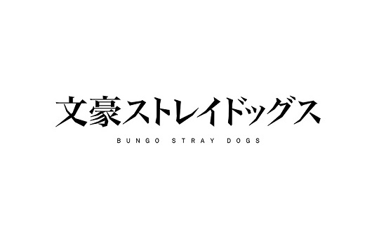 Bungo Stray Dogs S02E01 Recap *Spoilers Ahead | Zeitgeist Entertainment ...